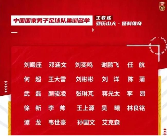 消息人士向节目透露：“具体不确定是哪场比赛，可能是在战胜荷兰之后，每个人都很高兴，因为阿根廷晋级了。